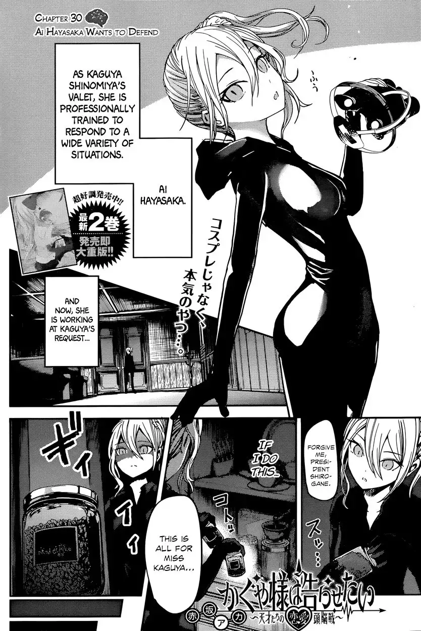 Kaguya-sama wa Kokurasetai - Tensai-tachi no Renai Zunousen Chapter 30 2